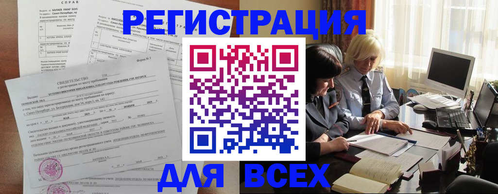 регистрация в Сахалинской области