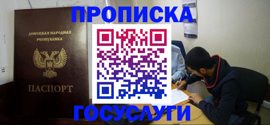 временная регистрация для школы в Сахалинской области