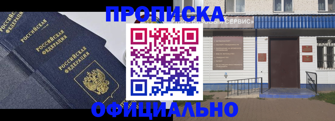 прописка для кредита в Сахалинской области