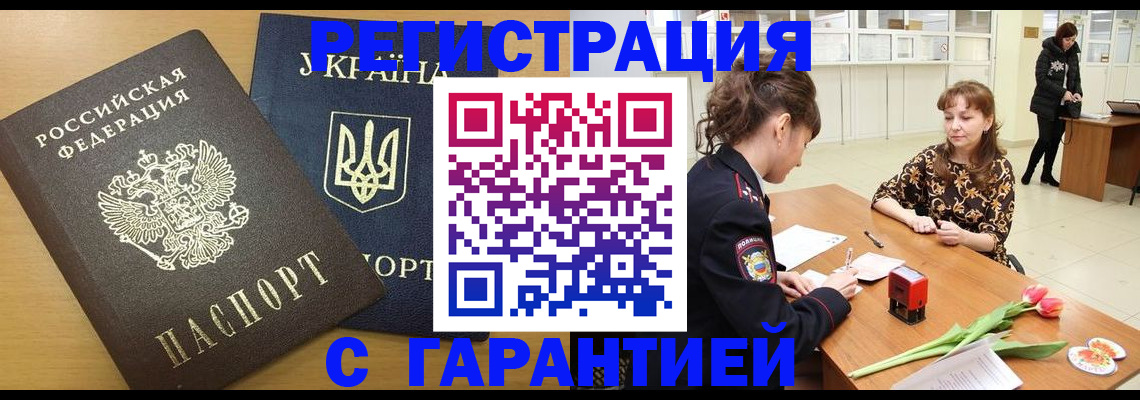 найти адрес прописки в Сахалинской области